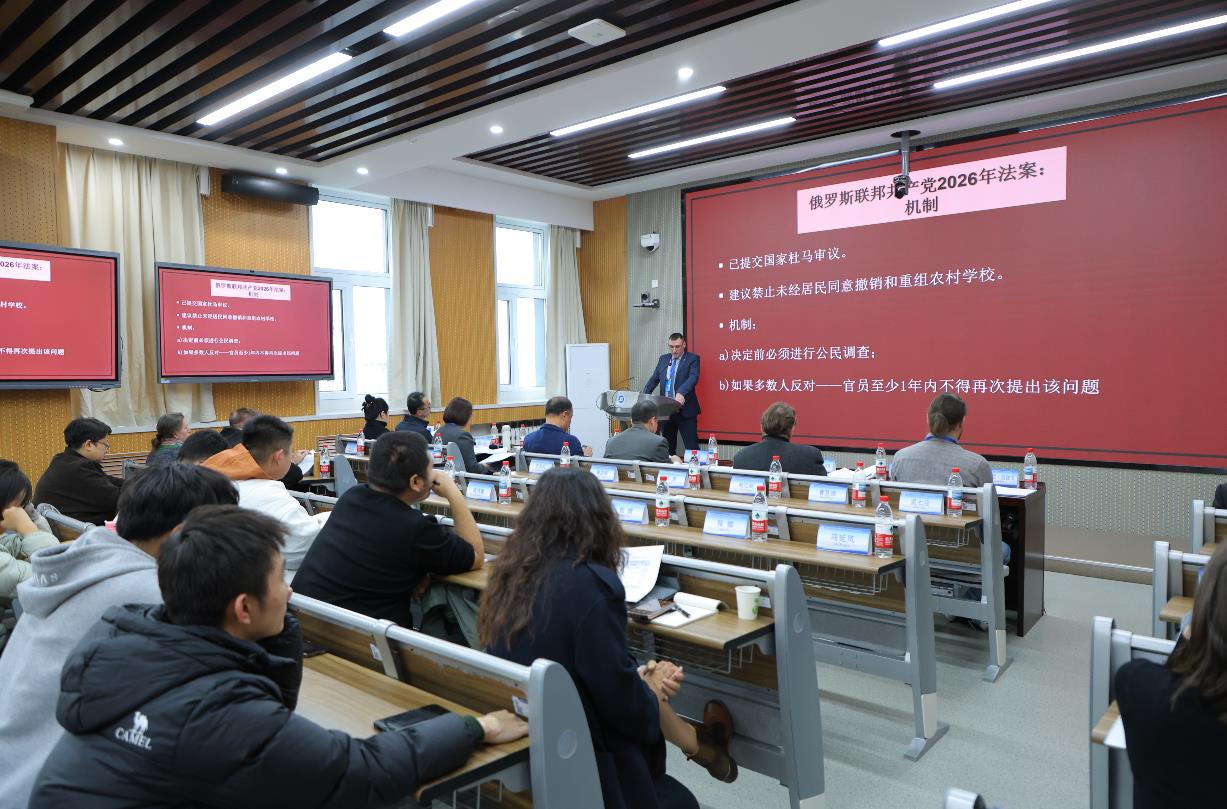 中俄高校共同体成立大会现场