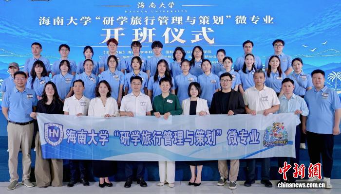 海南大学研学微专业开班仪式